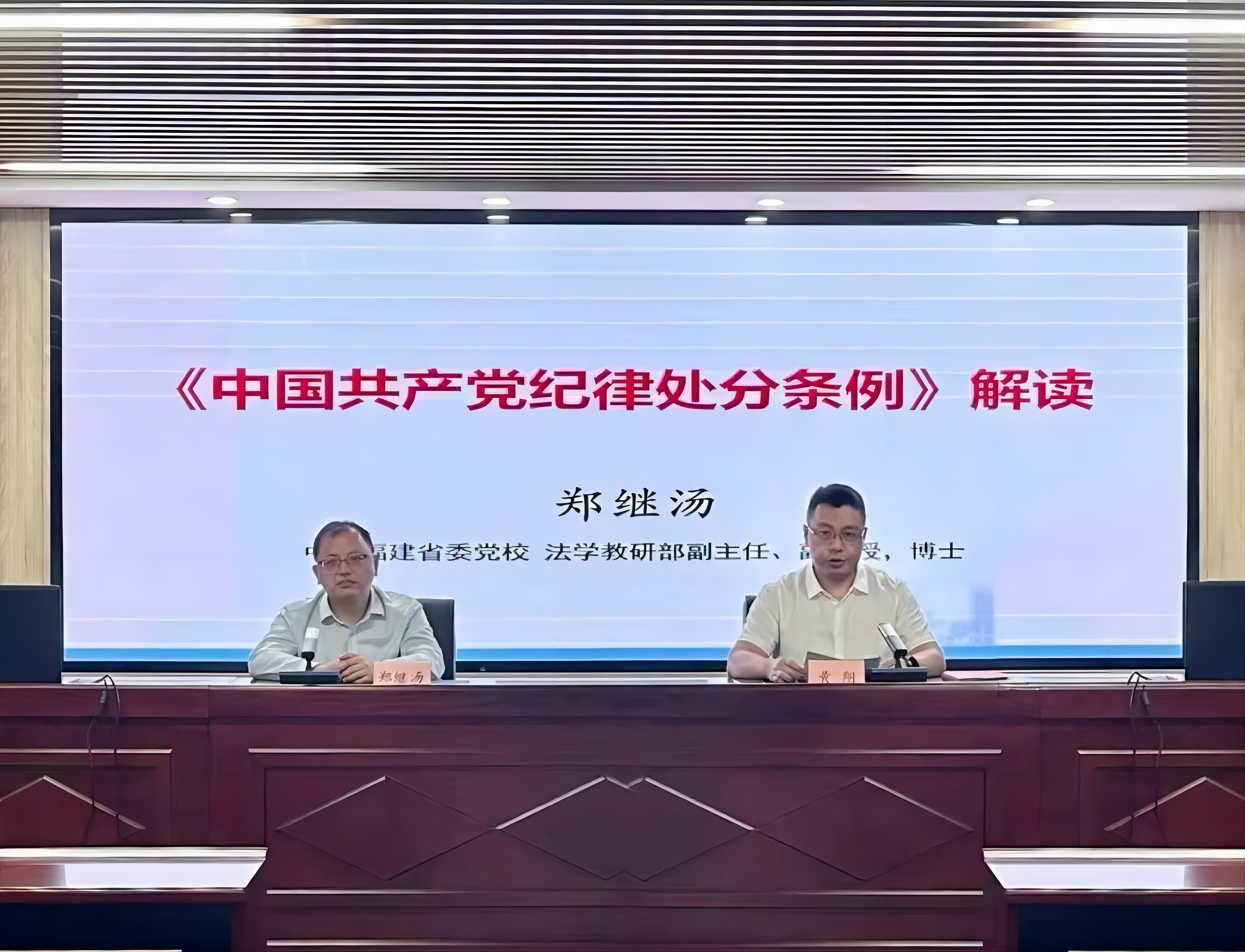 黨紀學習教(jiao)育|印務集團舉(ju)辦黨紀學習教(jiao)育專題輔導報(bào)告會