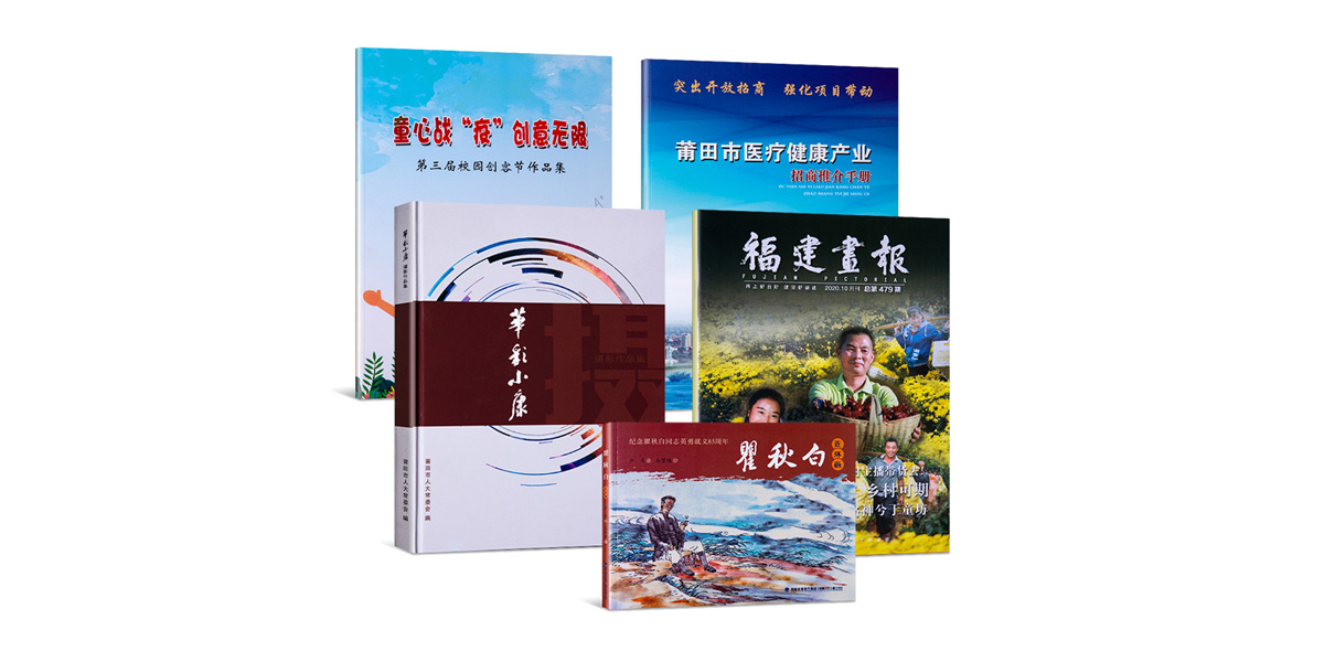 精品畫冊