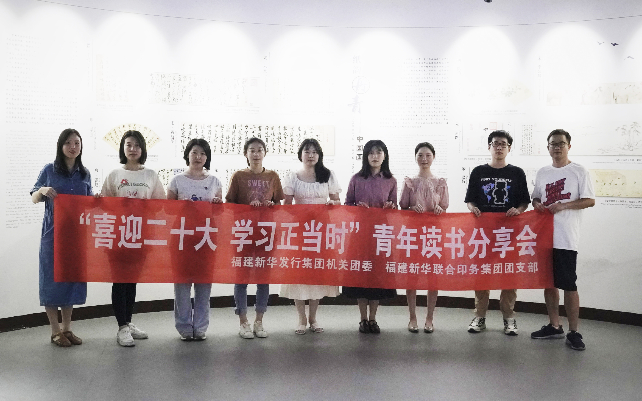 喜迎二十(shí)大 學習正當時(shi)