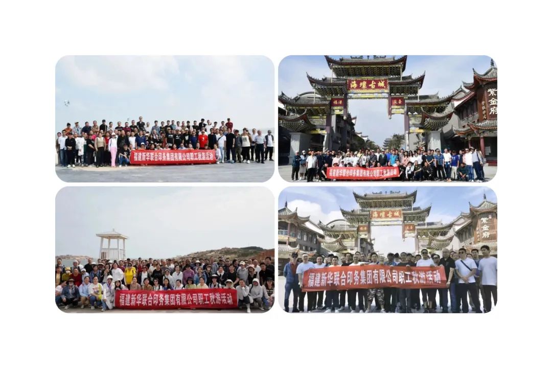 攜手同行品(pǐn)秋韻，凝心聚力再(zai)出發