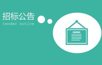 2021-2022年度(dù)印刷服務采(cai)購招标公告(gào)