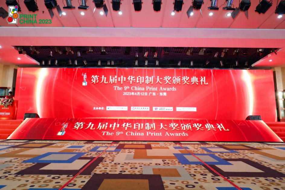 福建(jiàn)新華聯合印務集(jí)團印制的《精編本(běn)草綱目中草藥》榮(rong)獲第九屆中華印(yìn)制大獎