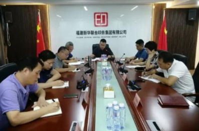 印(yin)務集團黨委理論(lùn)學習中心組學習(xí)研讨 《習近平在福(fú)建》