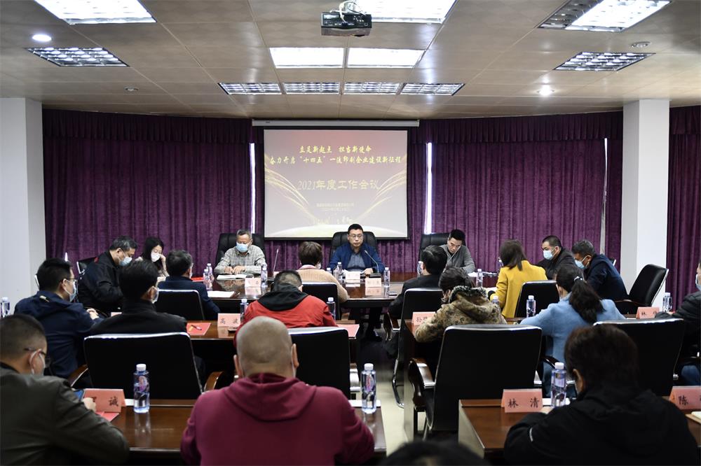 立(li)足新起點 擔當(dāng)新使命 奮力開(kāi)啓“十四五”一流(liu)印務企業建設(shè)新征程