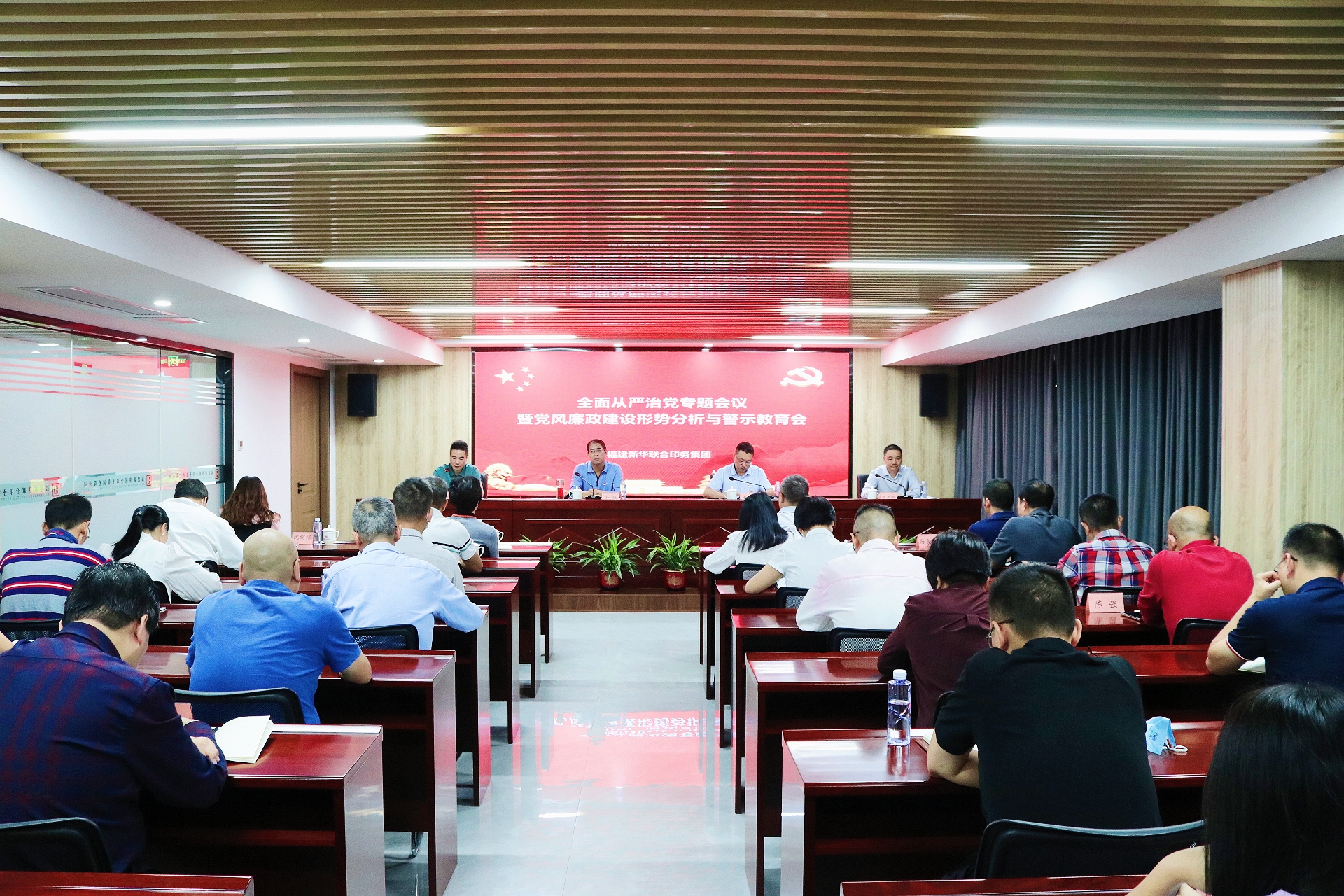 印務(wu)集團召(zhào)開2022年上(shàng)半年全(quan)面從嚴(yan)治黨專(zhuan)題會議(yi)暨黨風(fēng)廉政建(jian)設形勢(shì)分析與(yǔ)警示教(jiao)育會