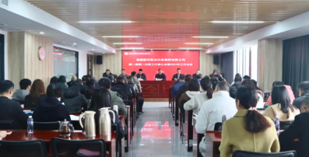 印(yin)務集團召開第一(yi)屆第一次職工代(dai)表大會暨2024年工作(zuo)會議