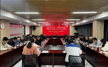 印務集團黨委召(zhao)開2023年意識形态工(gong)作專題分析會