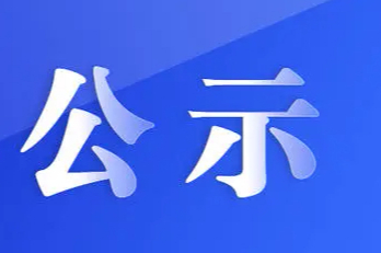 2022年春(chun)季統編三科(ke)教材生産印(yin)制信息公示(shì)明細表