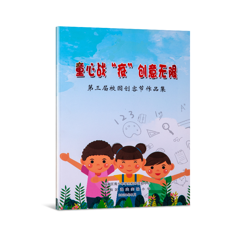 童心戰(zhan)“疫”創意無限