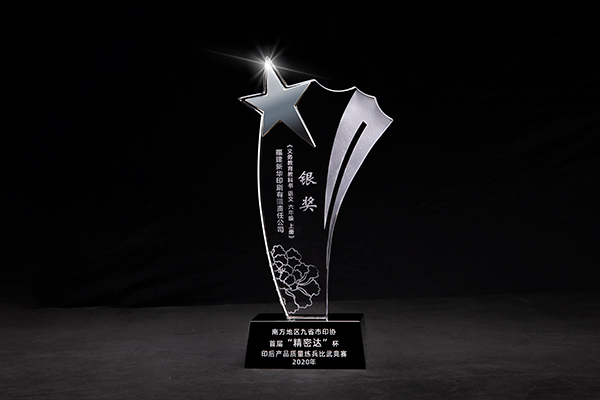 《語(yu)文六年(nián)級上冊(ce)》銀獎獎(jiang)杯