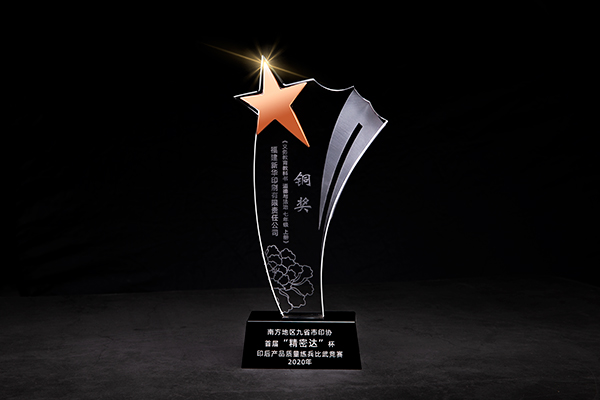 《道德(de)與法制(zhì)七年級(ji)上冊》銅(tong)獎獎杯(bēi)